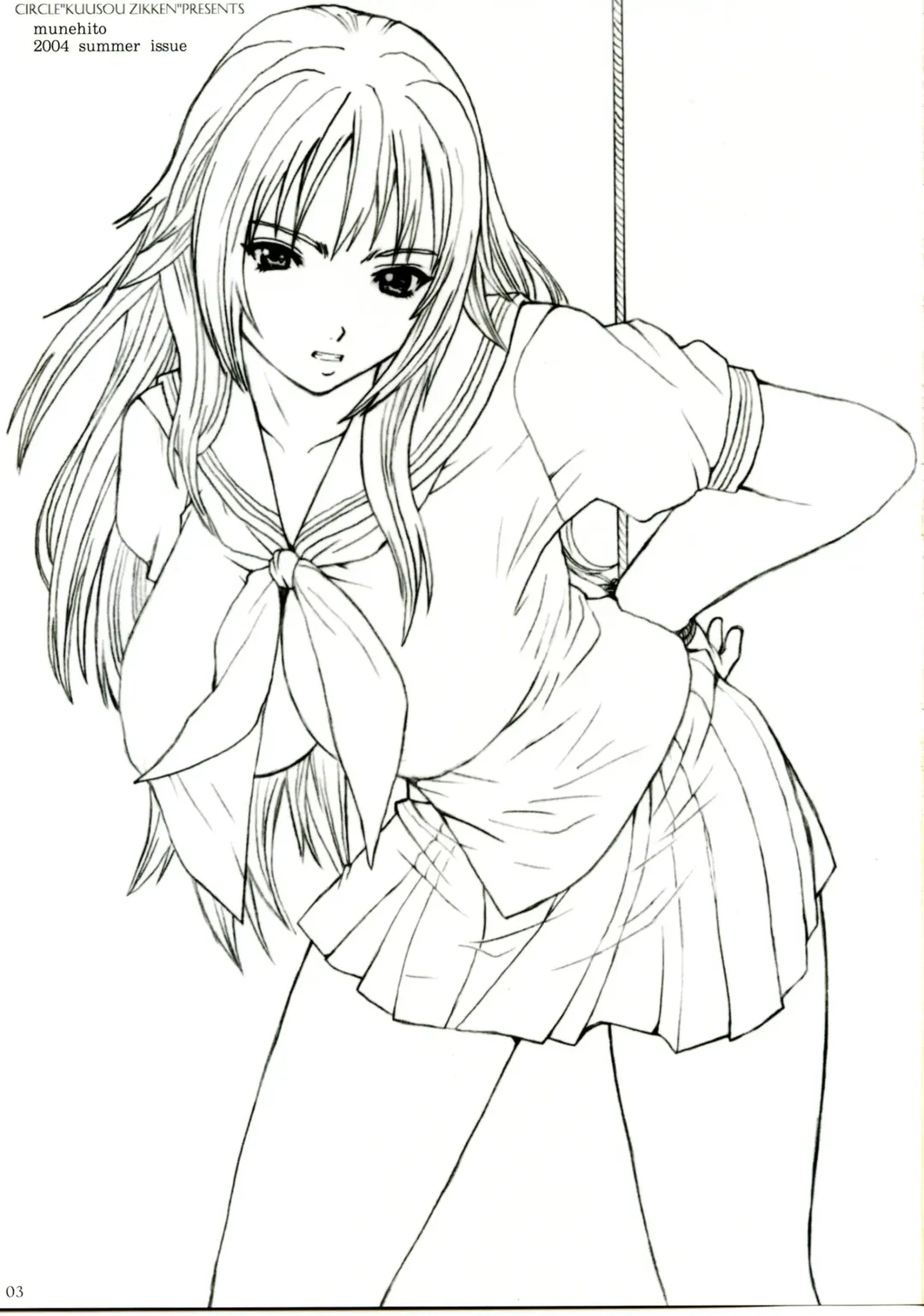 [Munehito] Kuusou Zikken Ichigo Vol.1 Fhentai - Page 2