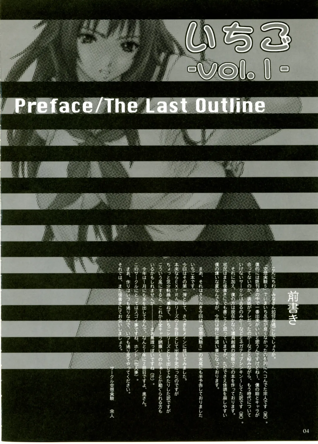 [Munehito] Kuusou Zikken Ichigo Vol.1 Fhentai - Page 3