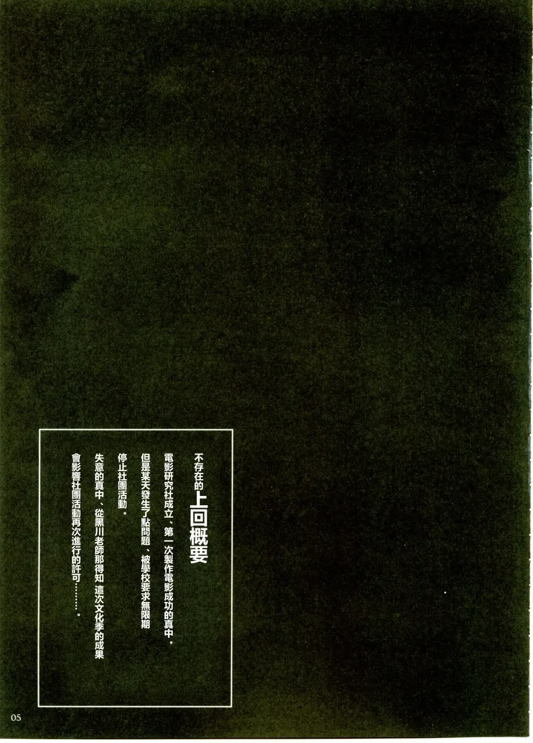 [Munehito] Kuusou Zikken Ichigo Vol.1 Fhentai - Page 4