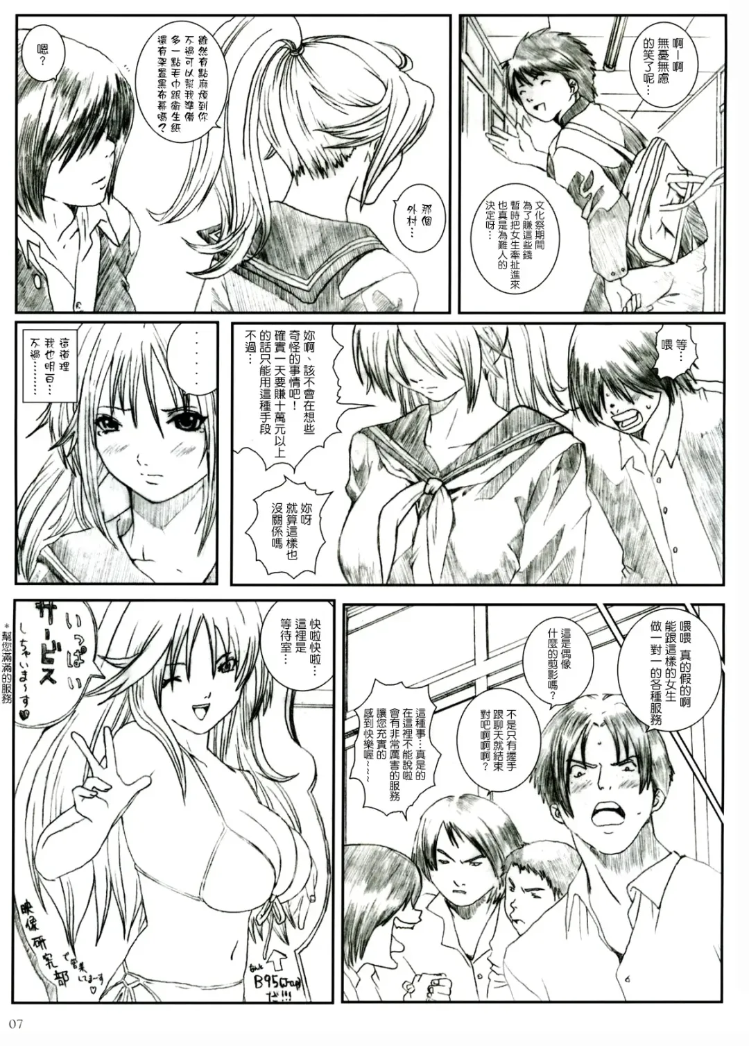 [Munehito] Kuusou Zikken Ichigo Vol.1 Fhentai - Page 6