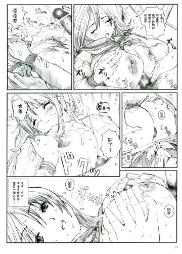 [Munehito] Kuusou Zikken Ichigo Vol.1 Fhentai - Page 13