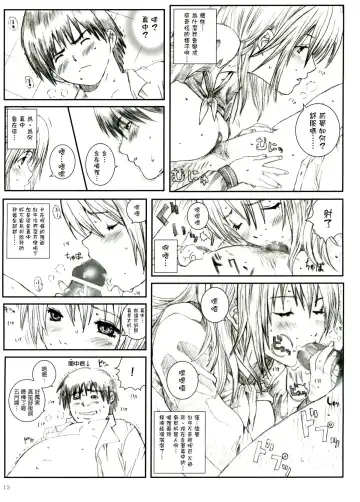 [Munehito] Kuusou Zikken Ichigo Vol.1 Fhentai - Page 14