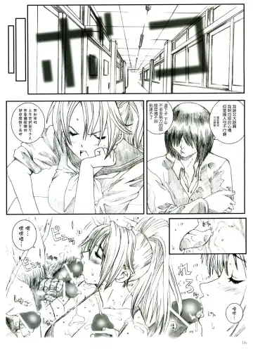 [Munehito] Kuusou Zikken Ichigo Vol.1 Fhentai - Page 15