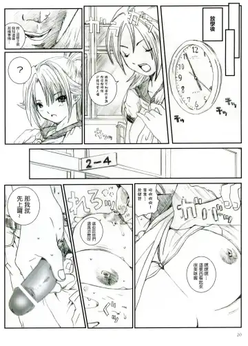 [Munehito] Kuusou Zikken Ichigo Vol.1 Fhentai - Page 19