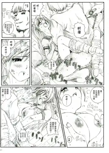 [Munehito] Kuusou Zikken Ichigo Vol.1 Fhentai - Page 20