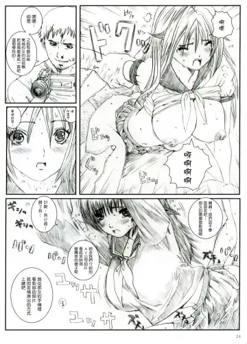 [Munehito] Kuusou Zikken Ichigo Vol.1 Fhentai - Page 23