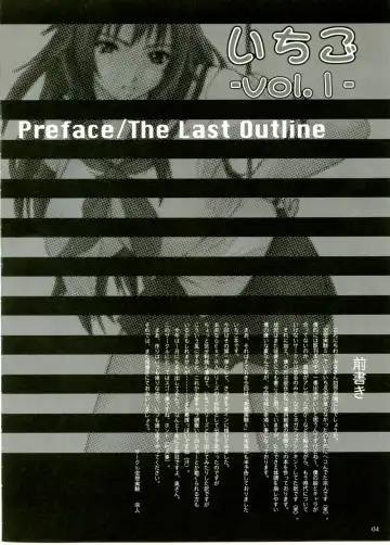 [Munehito] Kuusou Zikken Ichigo Vol.1 Fhentai - Page 3