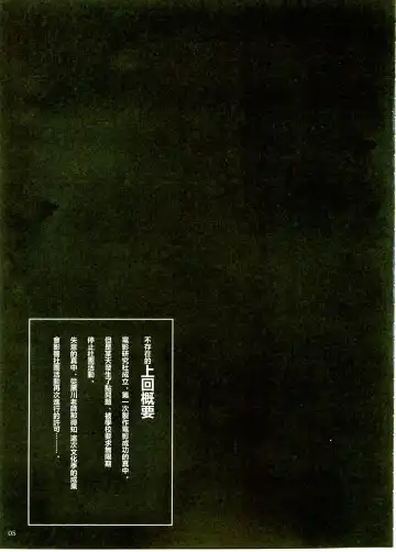 [Munehito] Kuusou Zikken Ichigo Vol.1 Fhentai - Page 4