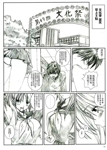 [Munehito] Kuusou Zikken Ichigo Vol.1 Fhentai - Page 5