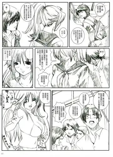 [Munehito] Kuusou Zikken Ichigo Vol.1 Fhentai - Page 6