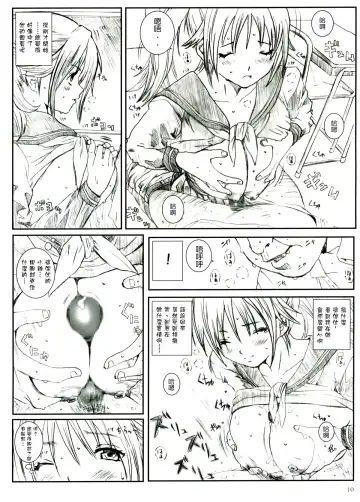 [Munehito] Kuusou Zikken Ichigo Vol.1 Fhentai - Page 9