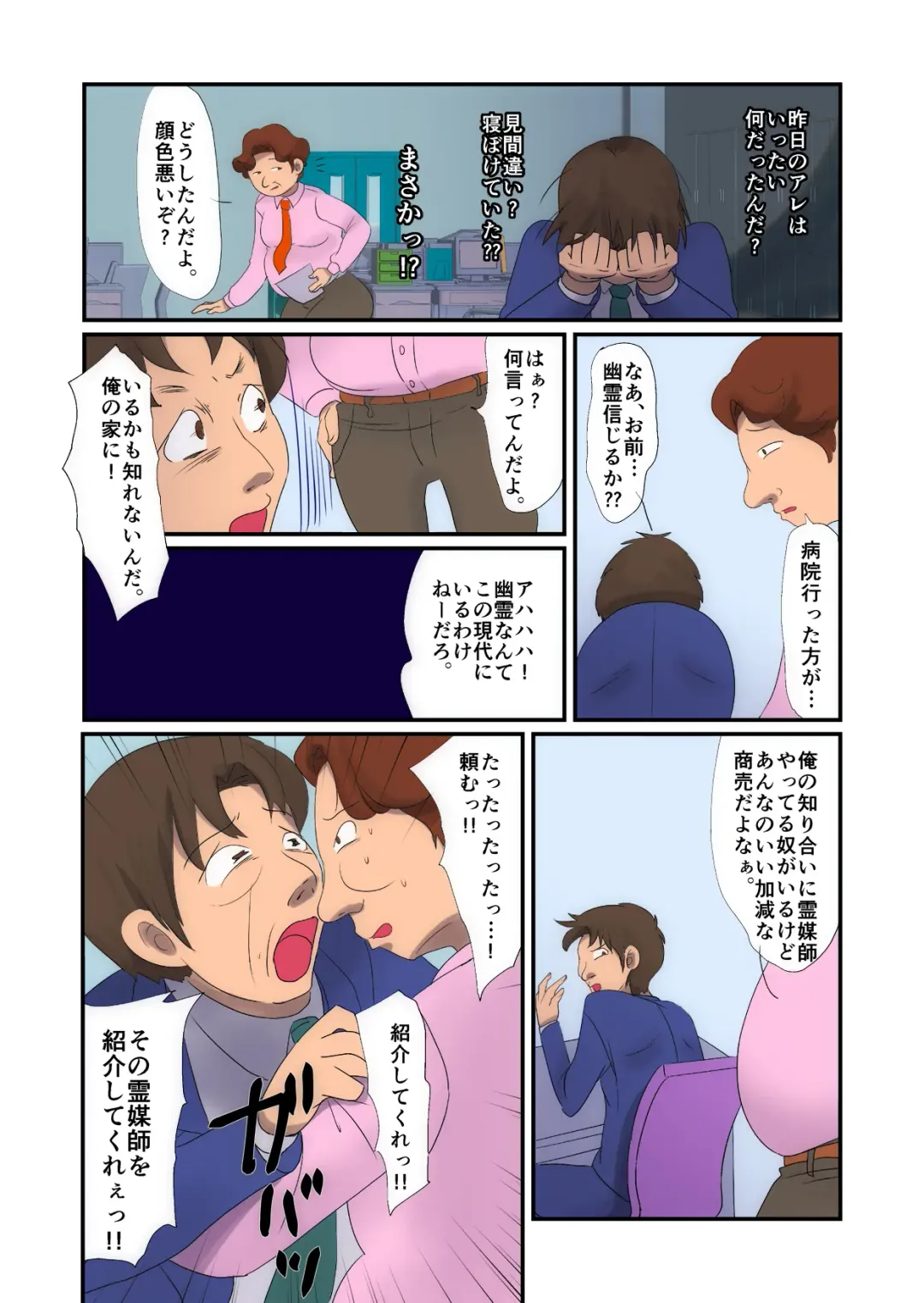 Kyuuseiki 2 ~Subete no Otoko ga Suitsukusareru Hi~ Fhentai - Page 11