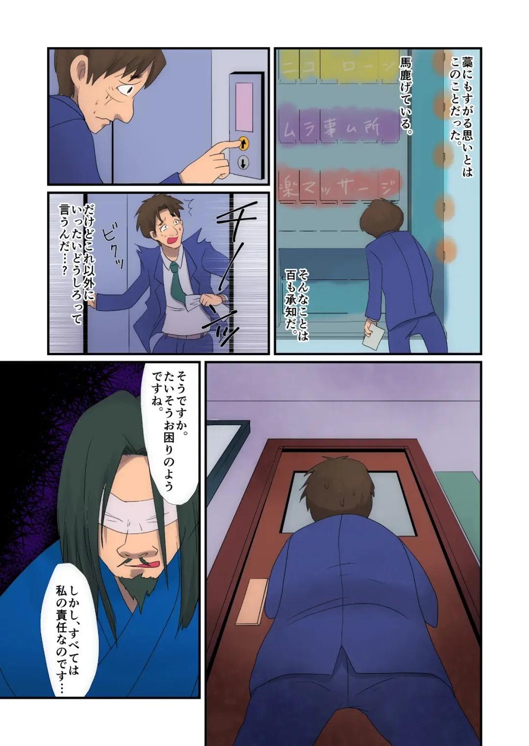 Kyuuseiki 2 ~Subete no Otoko ga Suitsukusareru Hi~ Fhentai - Page 12