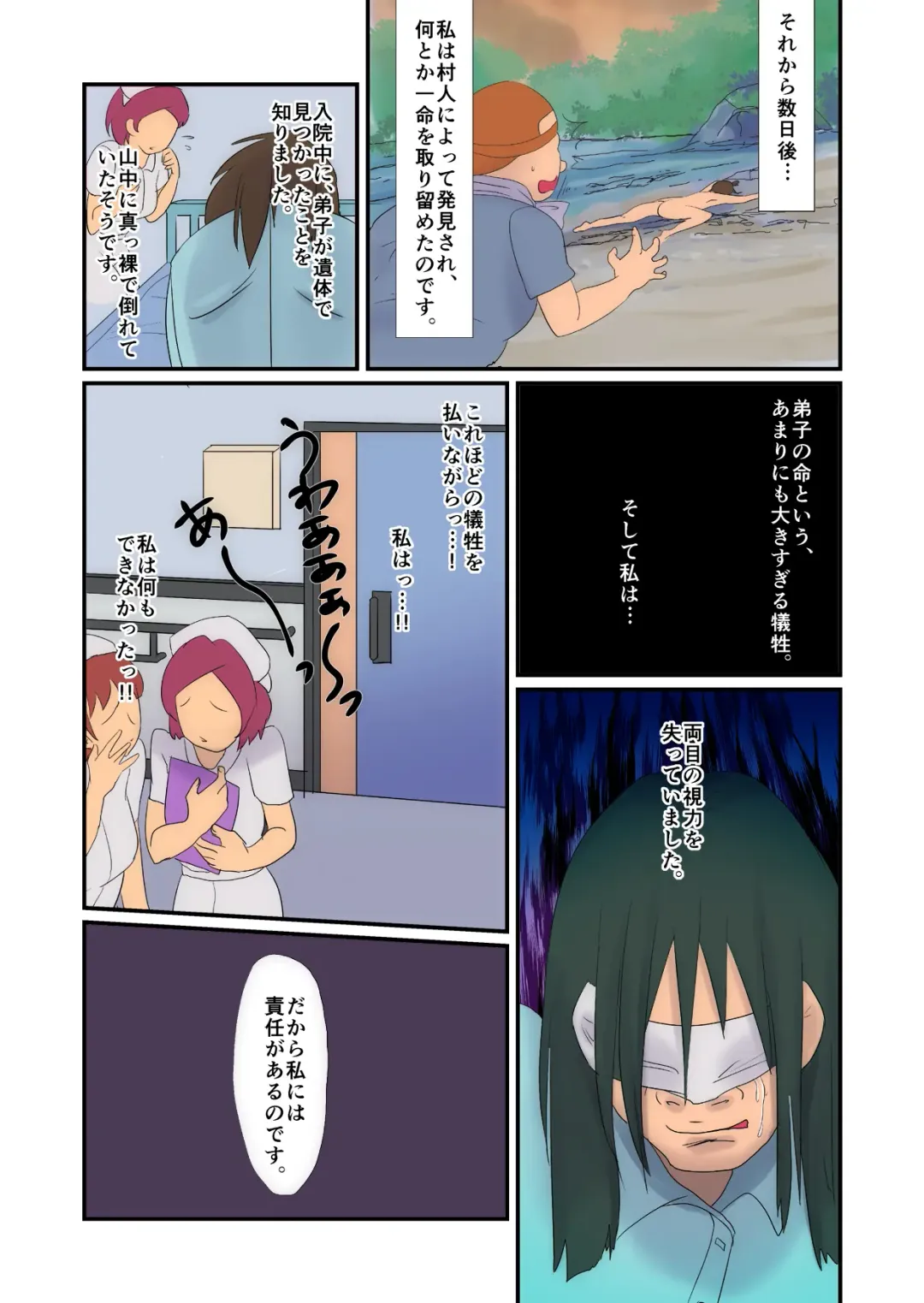 Kyuuseiki 2 ~Subete no Otoko ga Suitsukusareru Hi~ Fhentai - Page 17