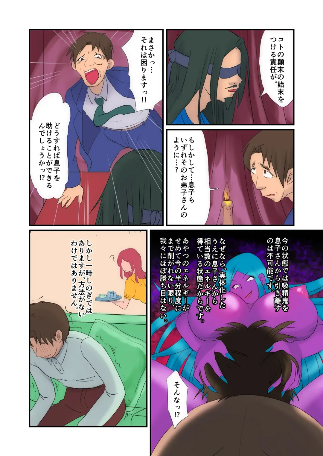 Kyuuseiki 2 ~Subete no Otoko ga Suitsukusareru Hi~ Fhentai - Page 18