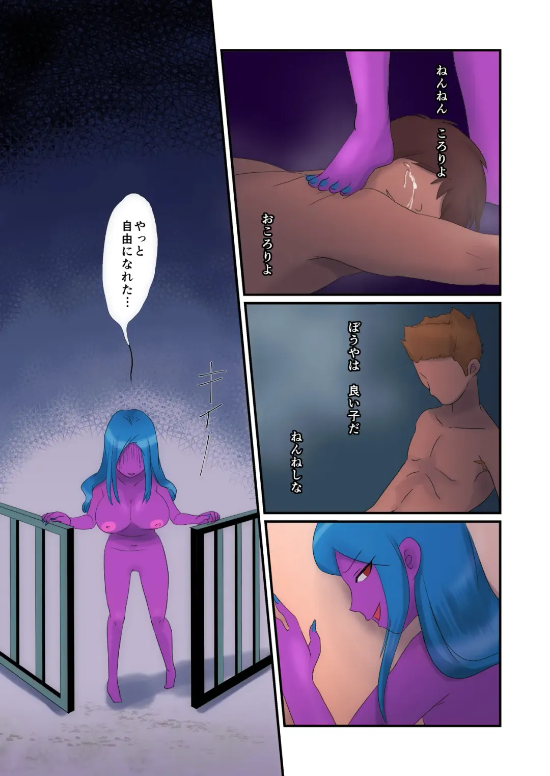 Kyuuseiki 2 ~Subete no Otoko ga Suitsukusareru Hi~ Fhentai - Page 2