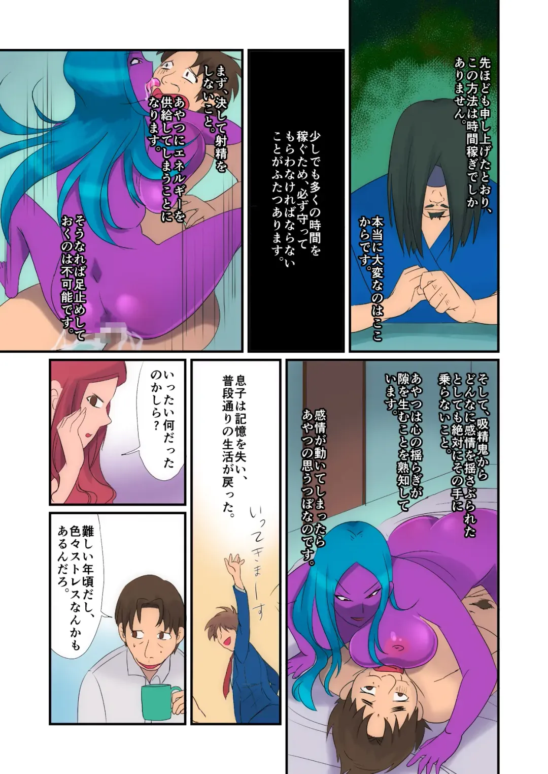 Kyuuseiki 2 ~Subete no Otoko ga Suitsukusareru Hi~ Fhentai - Page 22