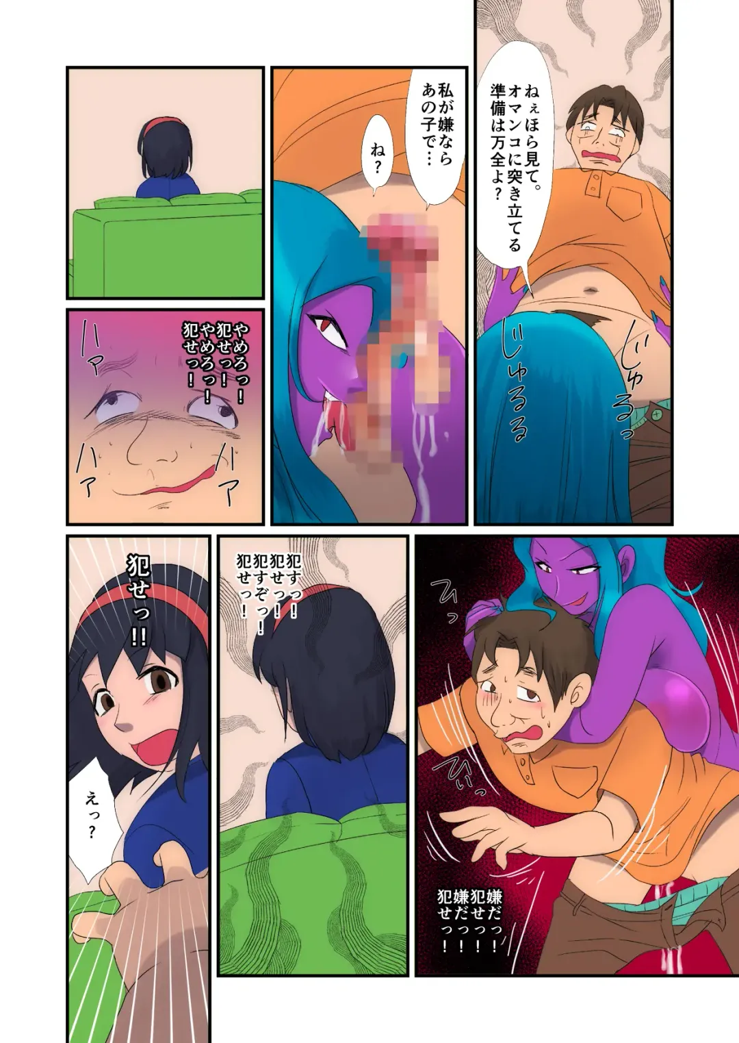 Kyuuseiki 2 ~Subete no Otoko ga Suitsukusareru Hi~ Fhentai - Page 29