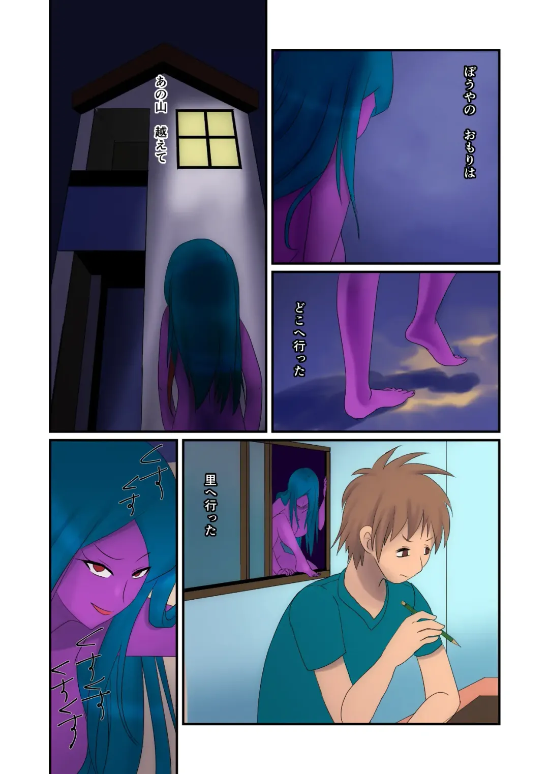 Kyuuseiki 2 ~Subete no Otoko ga Suitsukusareru Hi~ Fhentai - Page 3