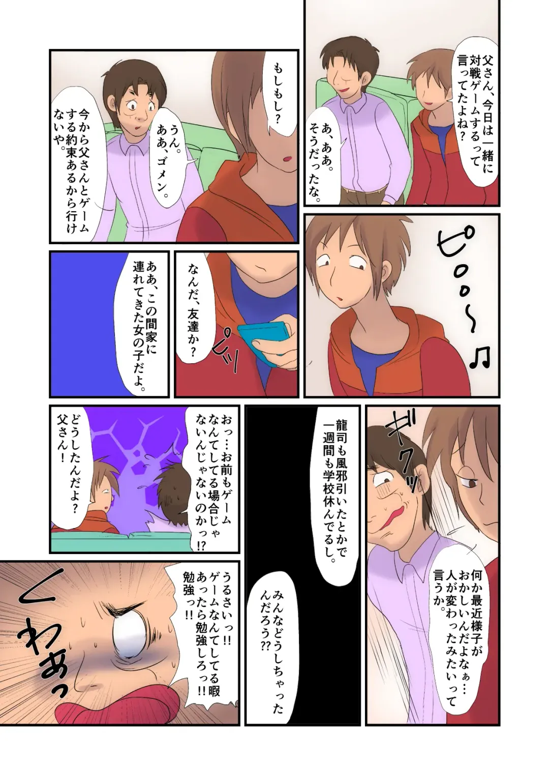 Kyuuseiki 2 ~Subete no Otoko ga Suitsukusareru Hi~ Fhentai - Page 36