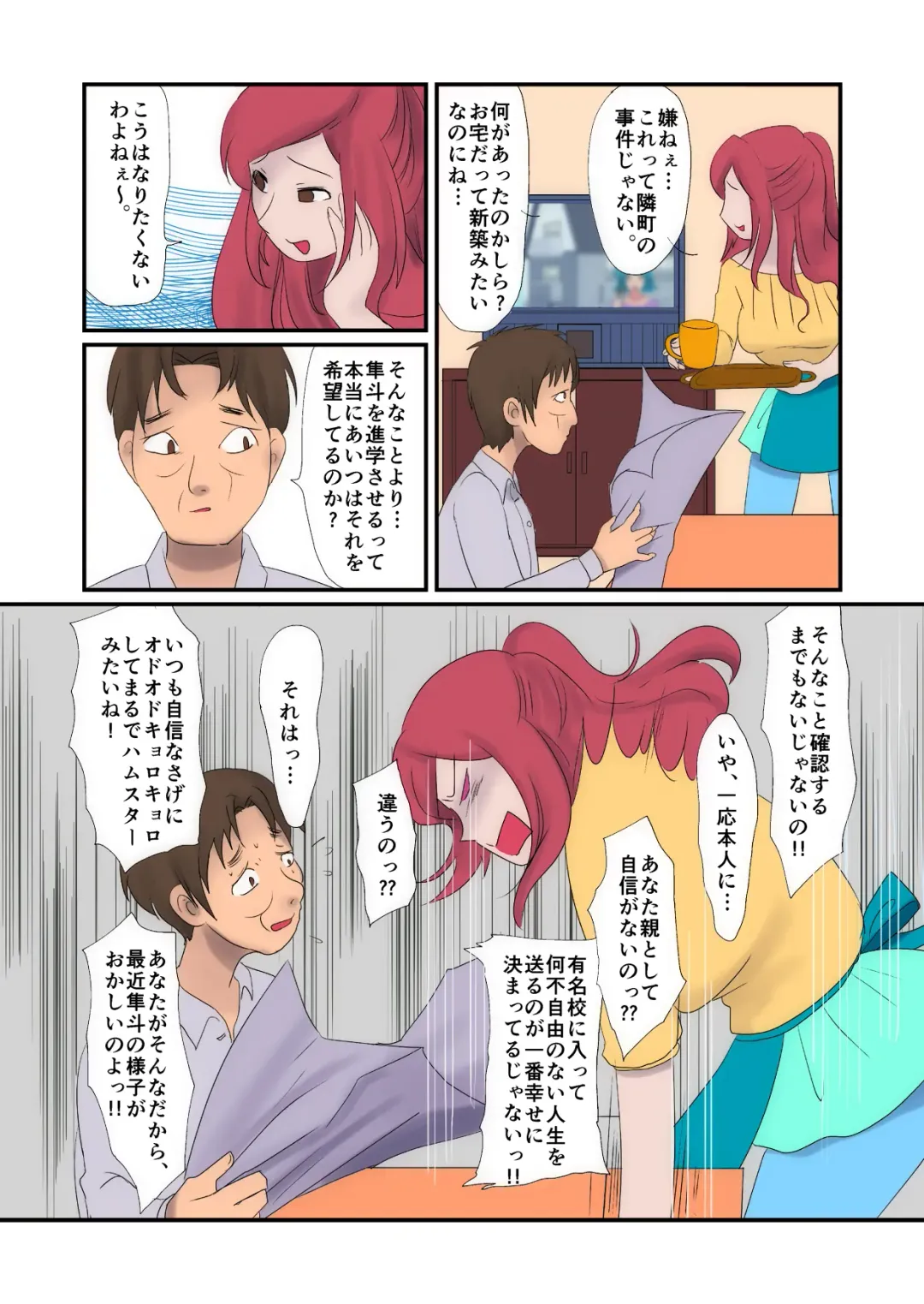 Kyuuseiki 2 ~Subete no Otoko ga Suitsukusareru Hi~ Fhentai - Page 4