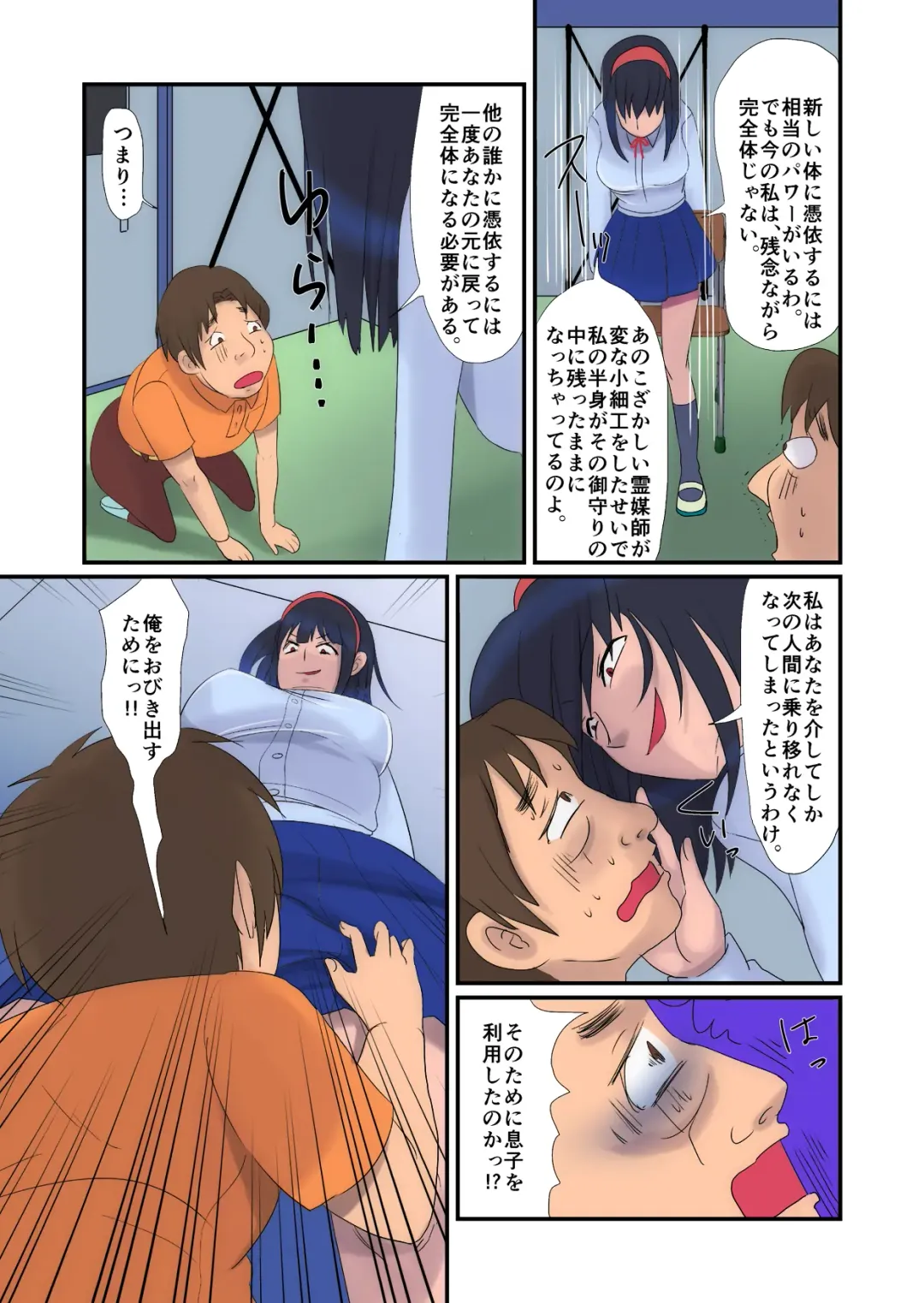 Kyuuseiki 2 ~Subete no Otoko ga Suitsukusareru Hi~ Fhentai - Page 42