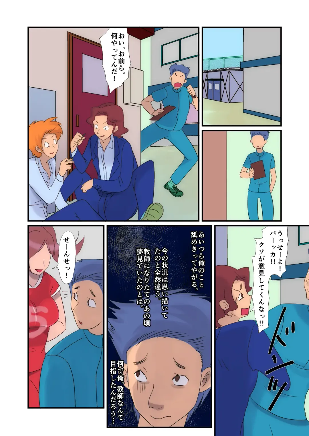 Kyuuseiki 2 ~Subete no Otoko ga Suitsukusareru Hi~ Fhentai - Page 46