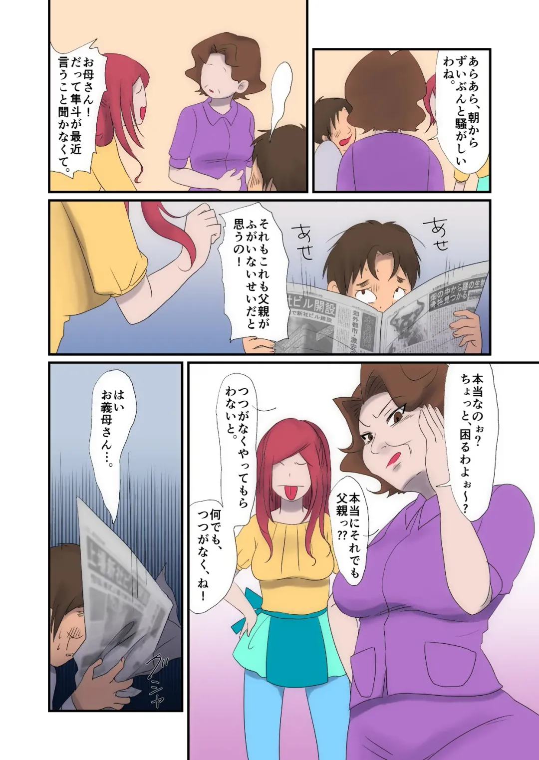 Kyuuseiki 2 ~Subete no Otoko ga Suitsukusareru Hi~ Fhentai - Page 5