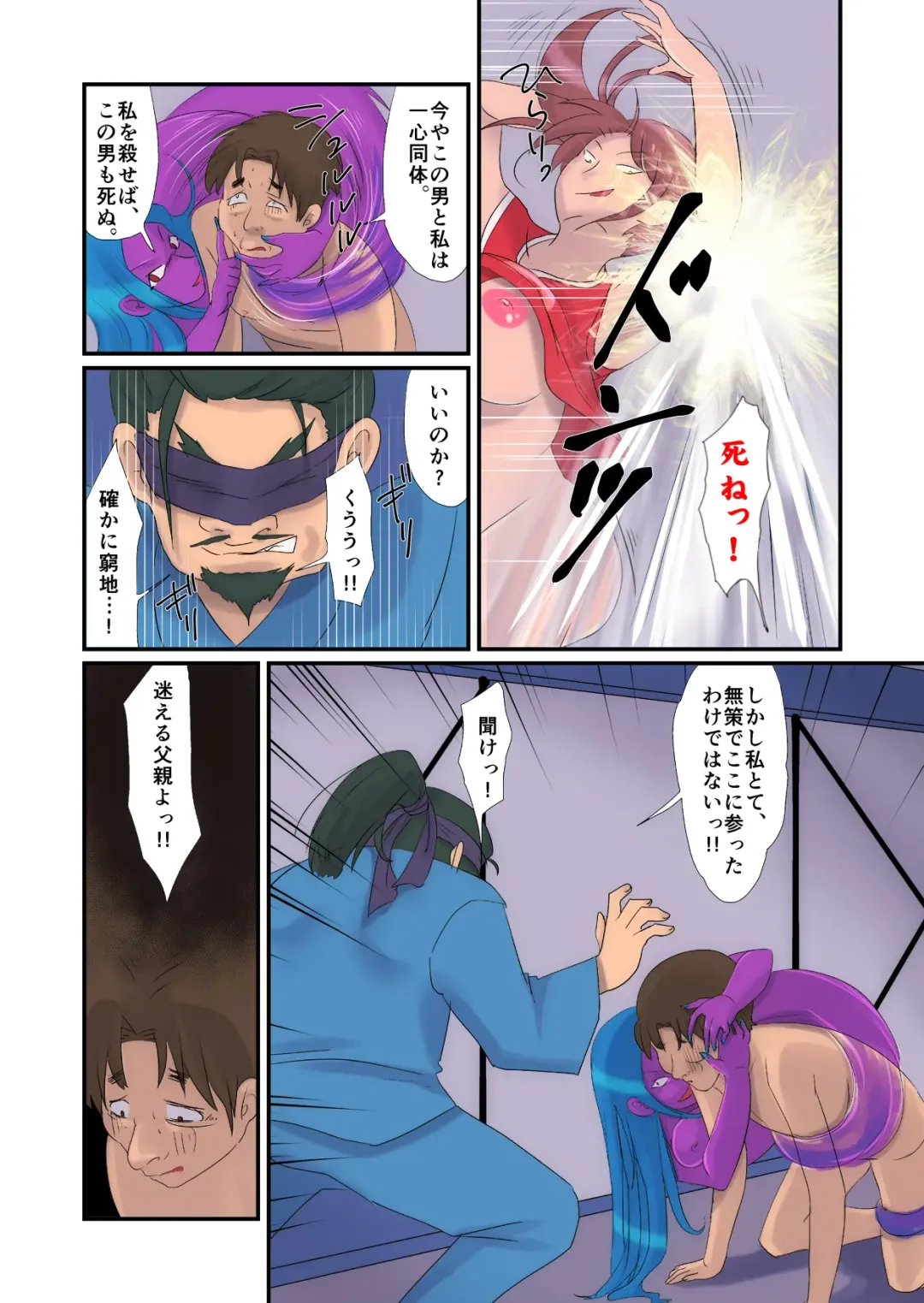 Kyuuseiki 2 ~Subete no Otoko ga Suitsukusareru Hi~ Fhentai - Page 53