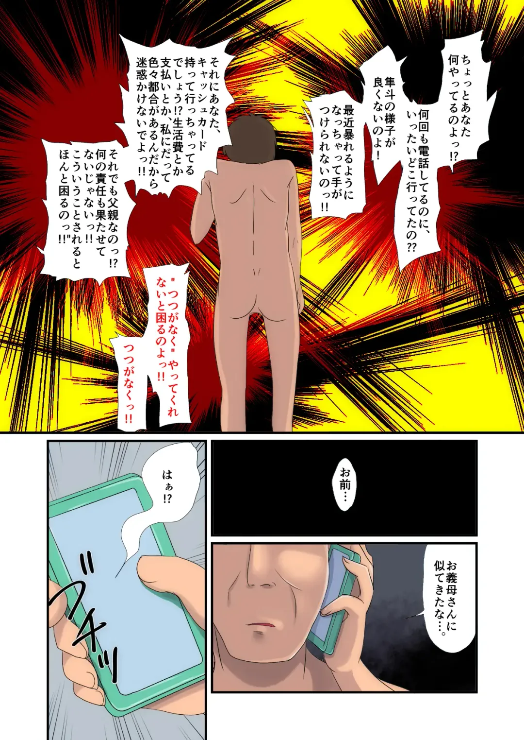 Kyuuseiki 2 ~Subete no Otoko ga Suitsukusareru Hi~ Fhentai - Page 57