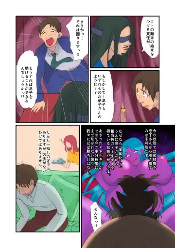 Kyuuseiki 2 ~Subete no Otoko ga Suitsukusareru Hi~ Fhentai - Page 18