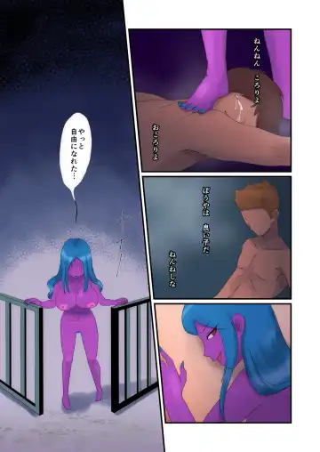 Kyuuseiki 2 ~Subete no Otoko ga Suitsukusareru Hi~ Fhentai - Page 2