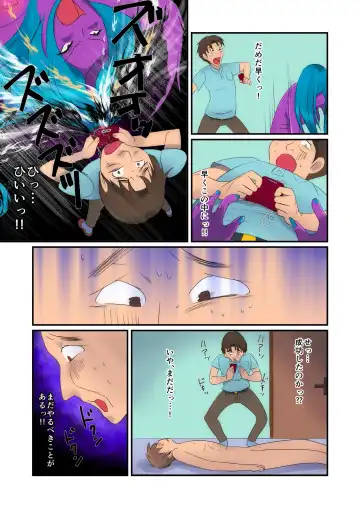 Kyuuseiki 2 ~Subete no Otoko ga Suitsukusareru Hi~ Fhentai - Page 21