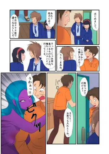 Kyuuseiki 2 ~Subete no Otoko ga Suitsukusareru Hi~ Fhentai - Page 27