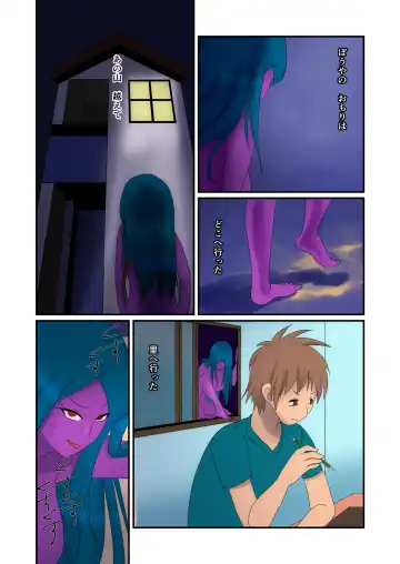 Kyuuseiki 2 ~Subete no Otoko ga Suitsukusareru Hi~ Fhentai - Page 3