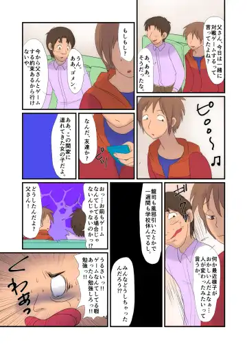 Kyuuseiki 2 ~Subete no Otoko ga Suitsukusareru Hi~ Fhentai - Page 36