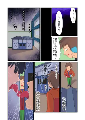 Kyuuseiki 2 ~Subete no Otoko ga Suitsukusareru Hi~ Fhentai - Page 37