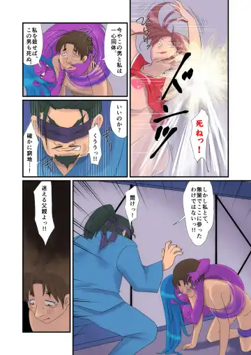 Kyuuseiki 2 ~Subete no Otoko ga Suitsukusareru Hi~ Fhentai - Page 53