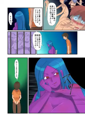 Kyuuseiki 2 ~Subete no Otoko ga Suitsukusareru Hi~ Fhentai - Page 63