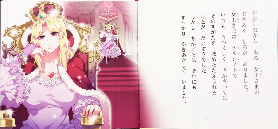 [Mizuryu Kei] Yoiko no Sukebe Douwa Series 1 Hadaka no Chijoou-sama Fhentai - Page 2