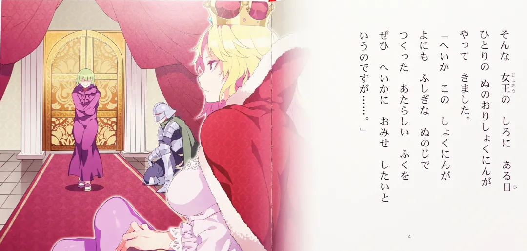 [Mizuryu Kei] Yoiko no Sukebe Douwa Series 1 Hadaka no Chijoou-sama Fhentai - Page 3