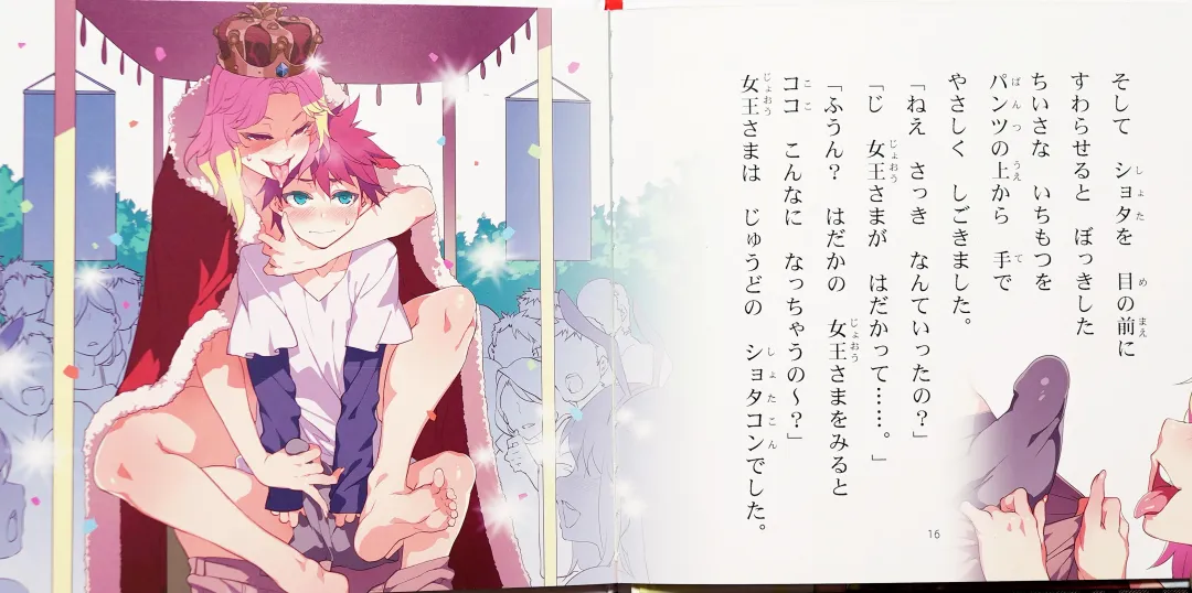 [Mizuryu Kei] Yoiko no Sukebe Douwa Series 1 Hadaka no Chijoou-sama Fhentai - Page 9