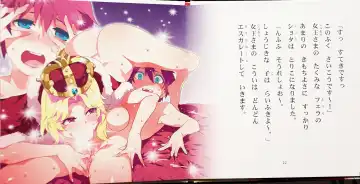 [Mizuryu Kei] Yoiko no Sukebe Douwa Series 1 Hadaka no Chijoou-sama Fhentai - Page 12