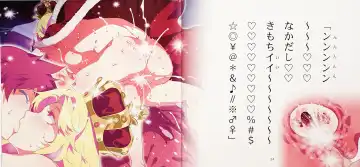 [Mizuryu Kei] Yoiko no Sukebe Douwa Series 1 Hadaka no Chijoou-sama Fhentai - Page 18