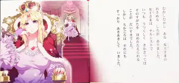 [Mizuryu Kei] Yoiko no Sukebe Douwa Series 1 Hadaka no Chijoou-sama Fhentai - Page 2