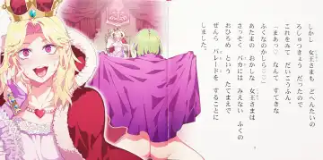 [Mizuryu Kei] Yoiko no Sukebe Douwa Series 1 Hadaka no Chijoou-sama Fhentai - Page 5