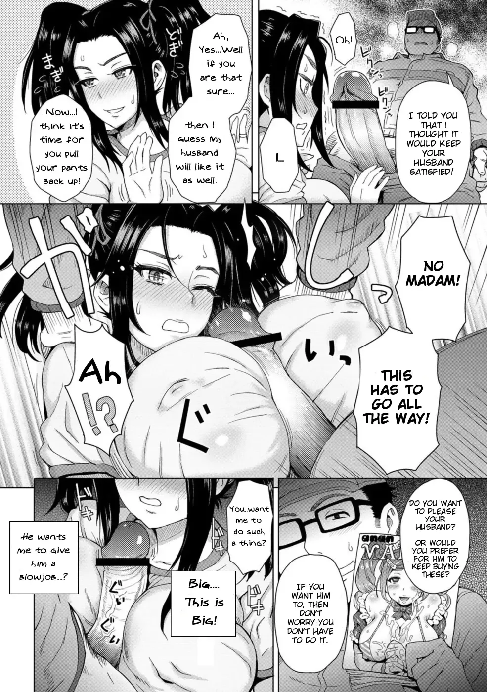 [Itou Eight] Noserare Wife Fhentai - Page 6