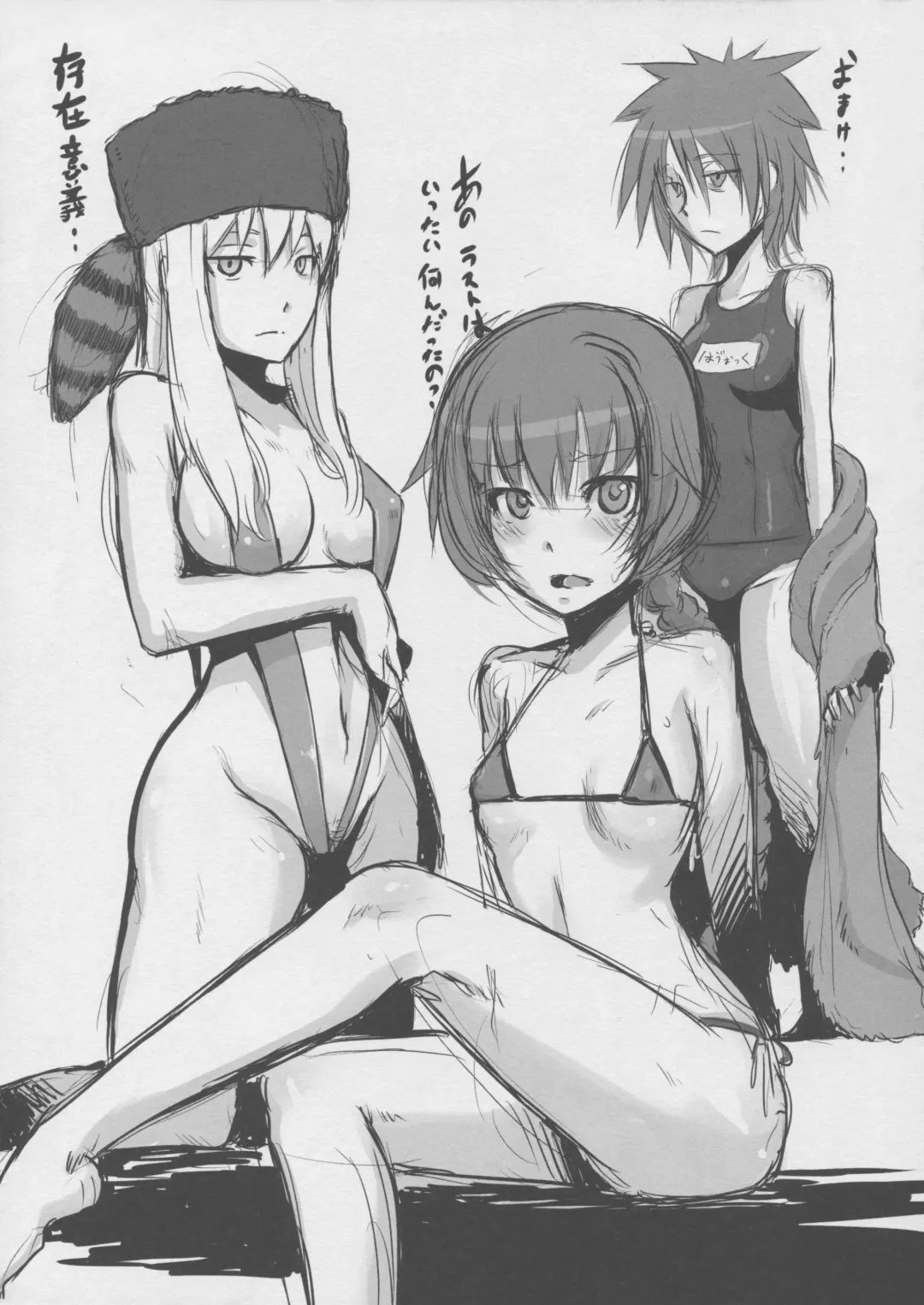 [Shindol] Raku Fhentai - Page 7