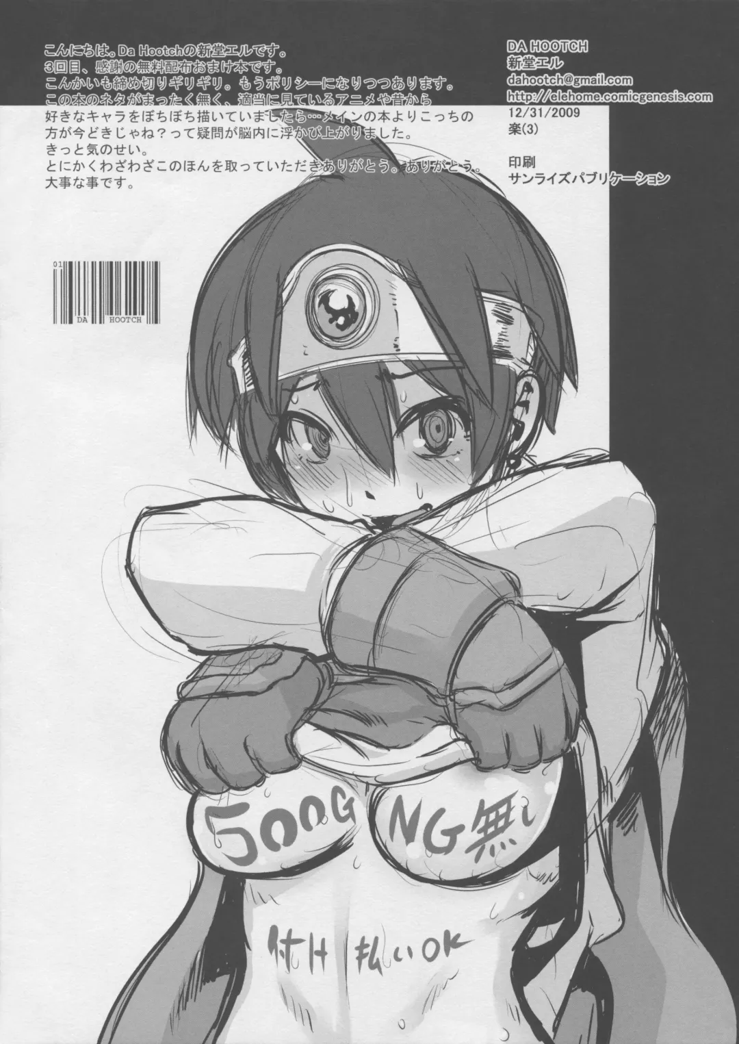 [Shindol] Raku Fhentai - Page 8