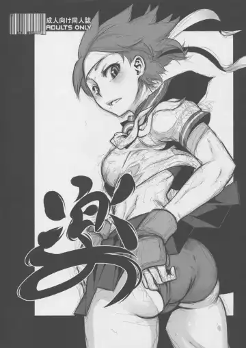 Read [Shindol] Raku - Fhentai